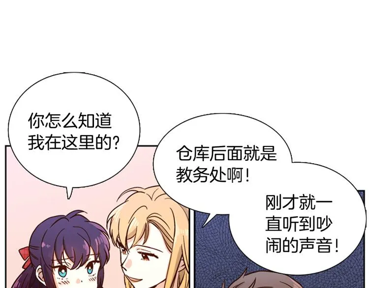 第4话 女神秘密大危机！ 第12页