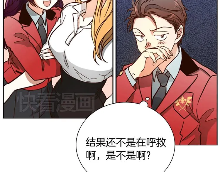 第4话 女神秘密大危机！ 第13页