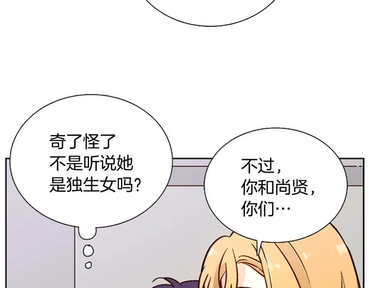 第4话 女神秘密大危机！ 第14页