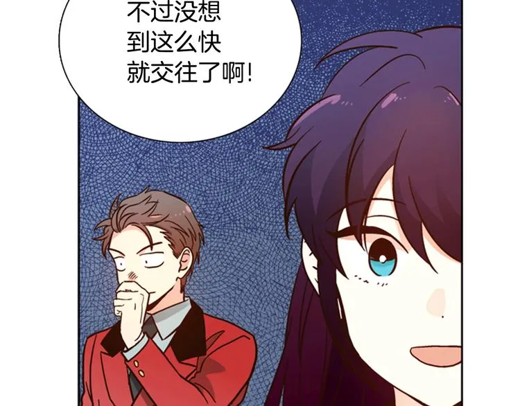 第4话 女神秘密大危机！ 第16页