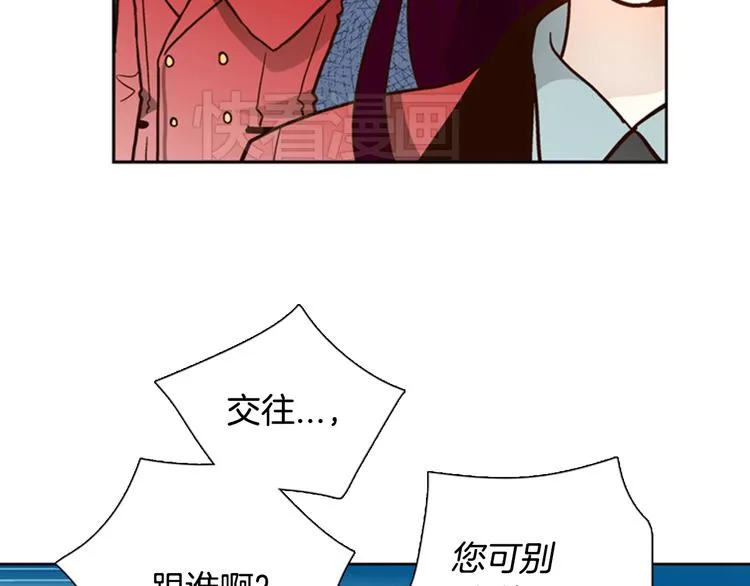 第4话 女神秘密大危机！ 第17页