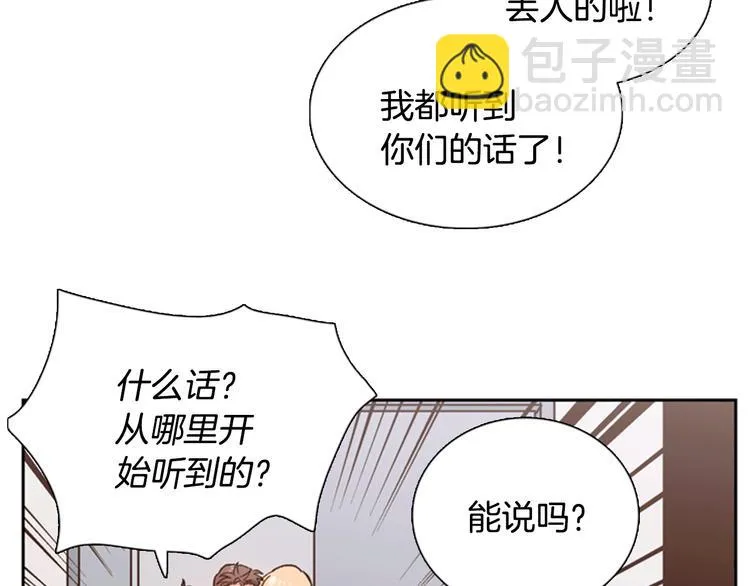 第4话 女神秘密大危机！ 第19页