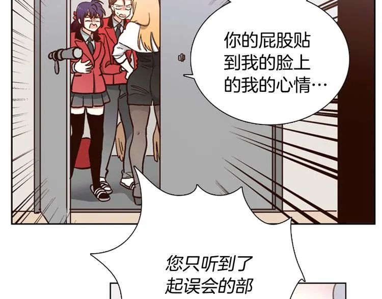 第4话 女神秘密大危机！ 第20页
