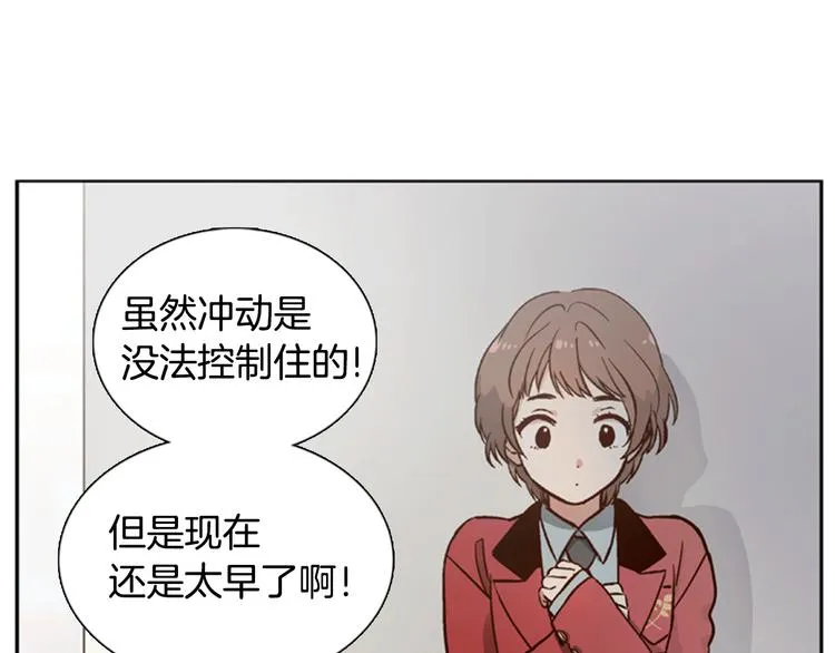第4话 女神秘密大危机！ 第23页