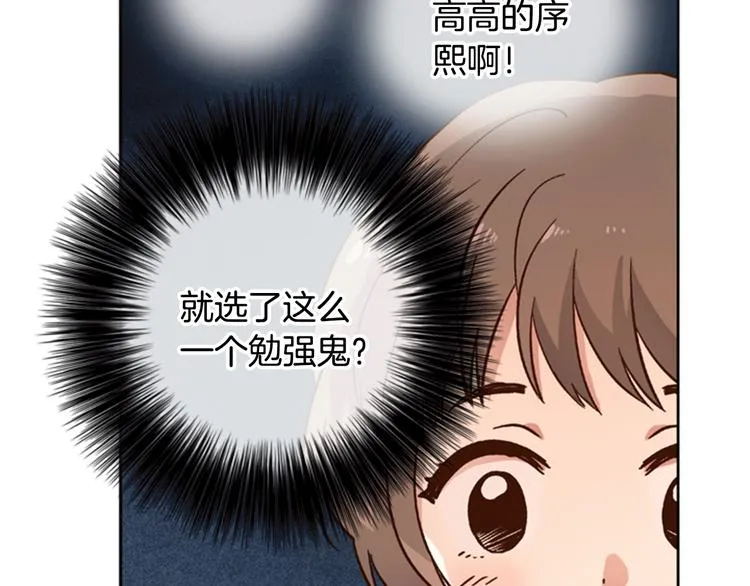 第4话 女神秘密大危机！ 第26页