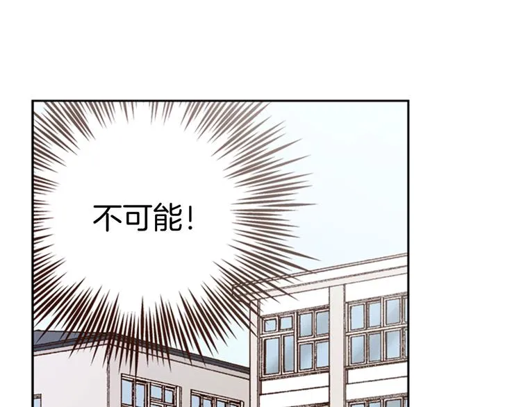 第4话 女神秘密大危机！ 第28页