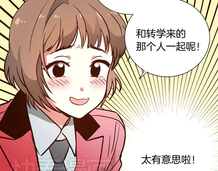 第4话 女神秘密大危机！ 第35页