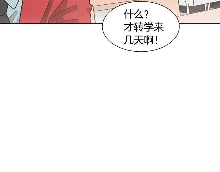 第4话 女神秘密大危机！ 第37页