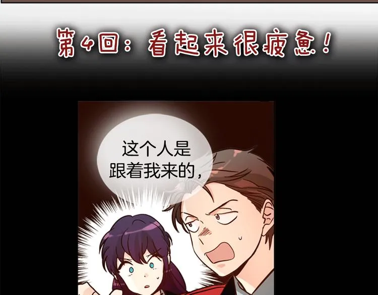 第4话 女神秘密大危机！ 第43页