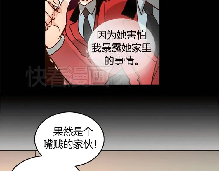第4话 女神秘密大危机！ 第44页