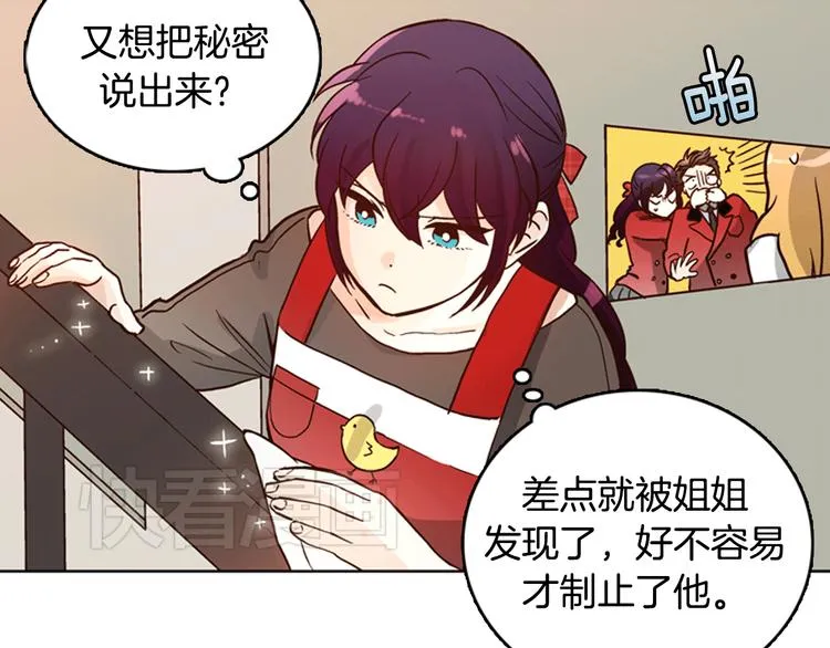 第4话 女神秘密大危机！ 第45页
