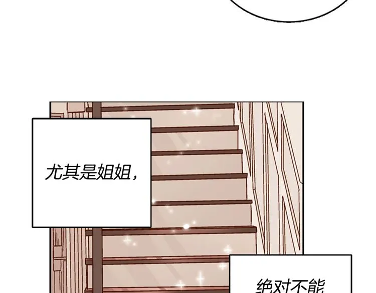 第4话 女神秘密大危机！ 第46页