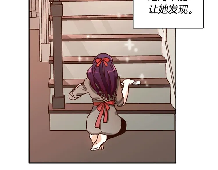 第4话 女神秘密大危机！ 第47页