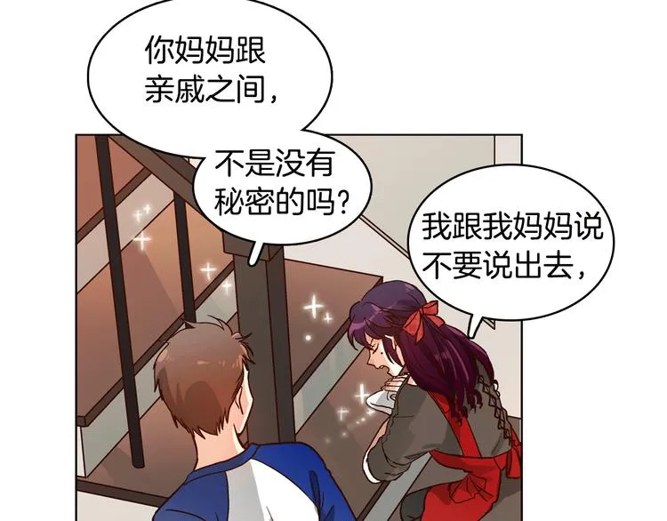 第4话 女神秘密大危机！ 第54页