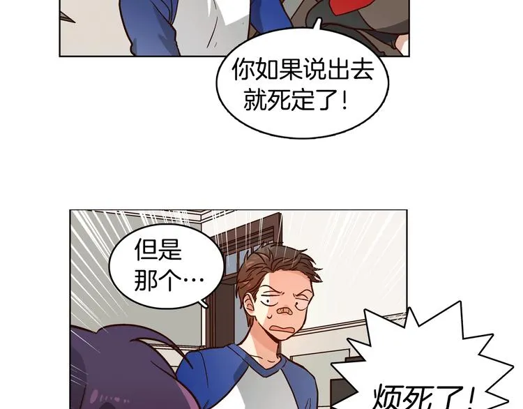 第4话 女神秘密大危机！ 第55页