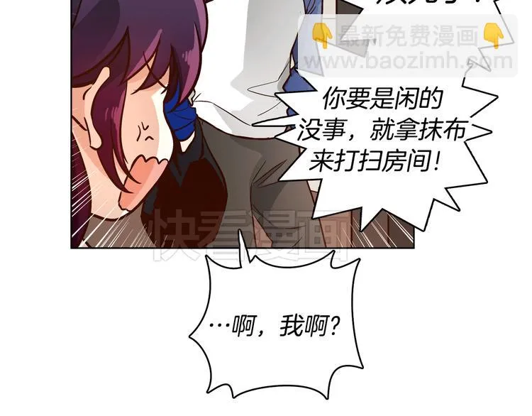 第4话 女神秘密大危机！ 第56页