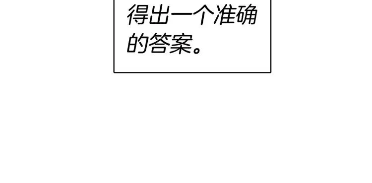 第4话 女神秘密大危机！ 第62页