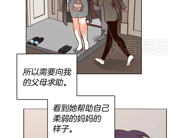 第4话 女神秘密大危机！ 第64页