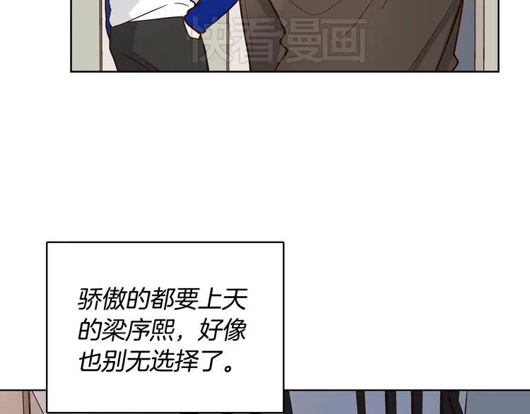 第4话 女神秘密大危机！ 第66页