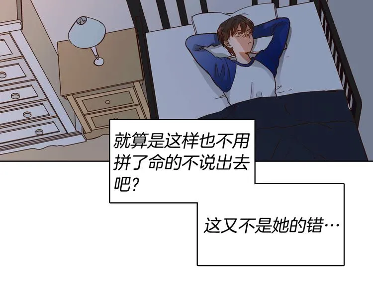 第4话 女神秘密大危机！ 第67页