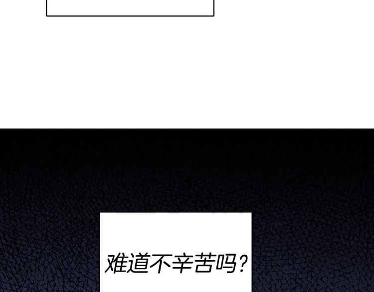 第4话 女神秘密大危机！ 第69页