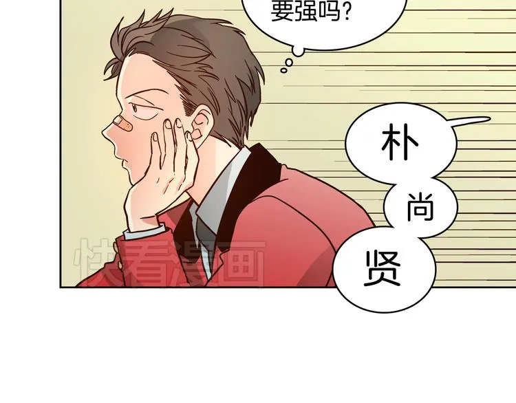 第4话 女神秘密大危机！ 第76页