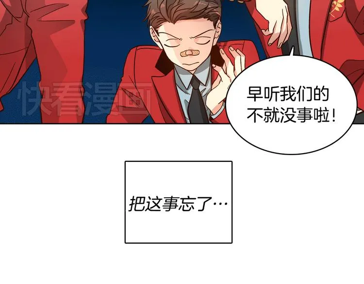 第4话 女神秘密大危机！ 第78页