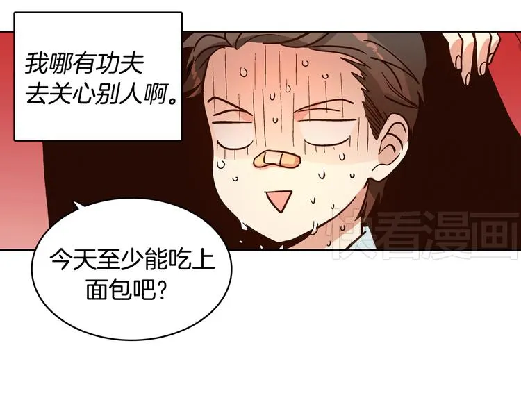 第4话 女神秘密大危机！ 第79页