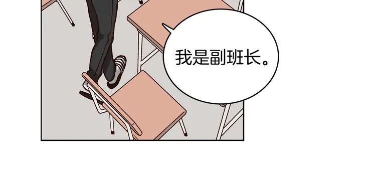 第4话 女神秘密大危机！ 第84页