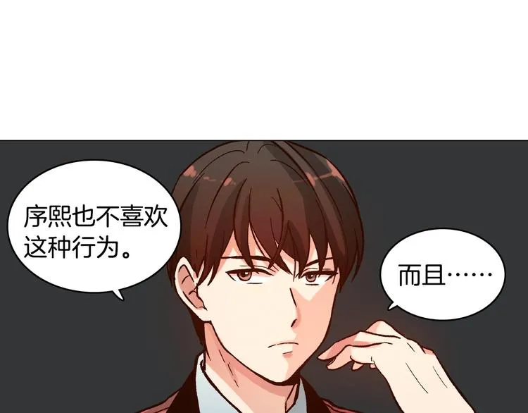 第4话 女神秘密大危机！ 第85页