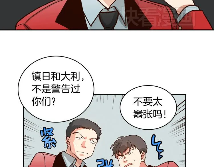 第4话 女神秘密大危机！ 第86页