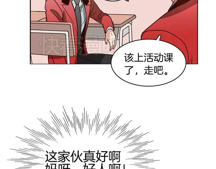 第4话 女神秘密大危机！ 第91页