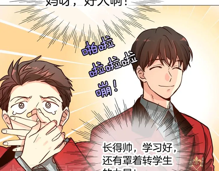 第4话 女神秘密大危机！ 第92页