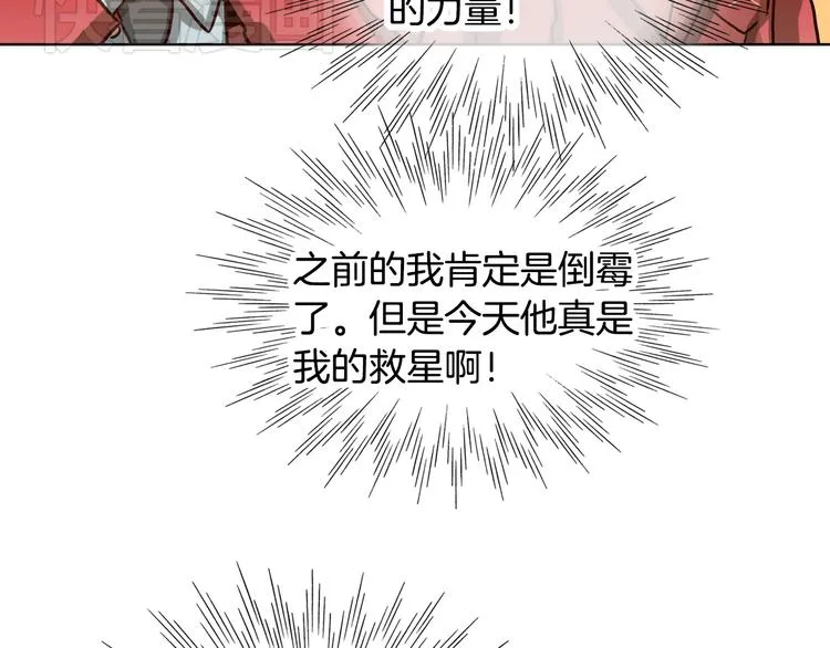 第4话 女神秘密大危机！ 第93页