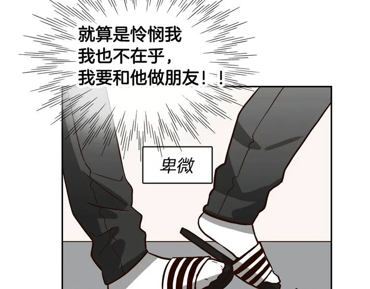 第4话 女神秘密大危机！ 第94页
