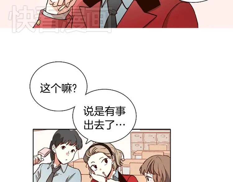 第3话 女神我是清白的！ 第7页