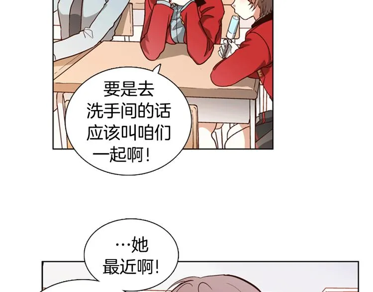 第3话 女神我是清白的！ 第8页