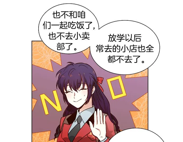 第3话 女神我是清白的！ 第10页