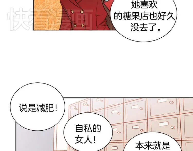 第3话 女神我是清白的！ 第11页