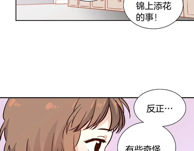 第3话 女神我是清白的！ 第12页