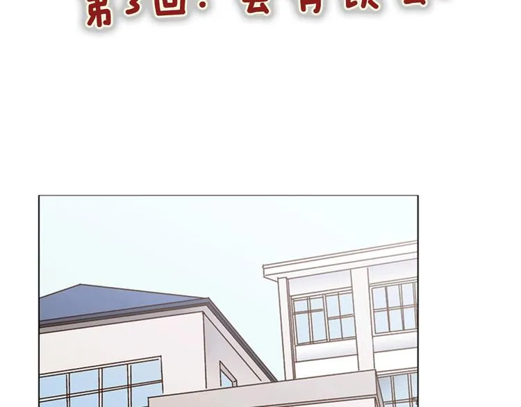第3话 女神我是清白的！ 第14页