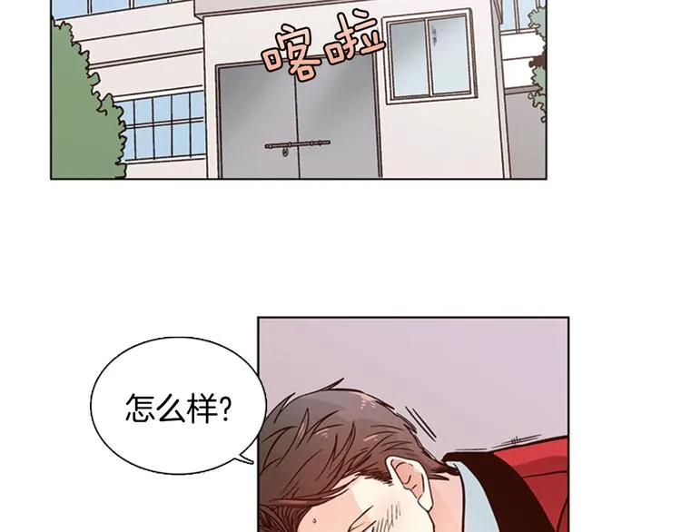 第3话 女神我是清白的！ 第15页