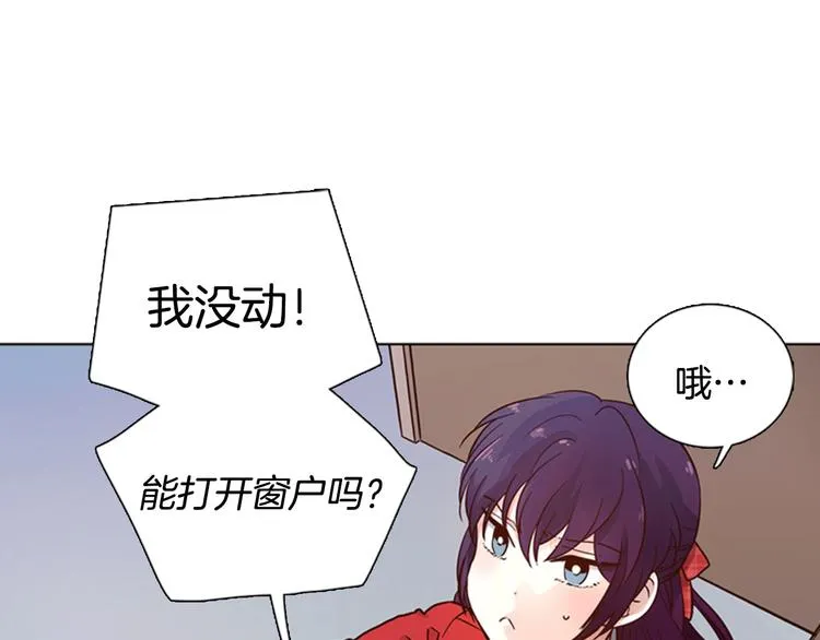 第3话 女神我是清白的！ 第17页