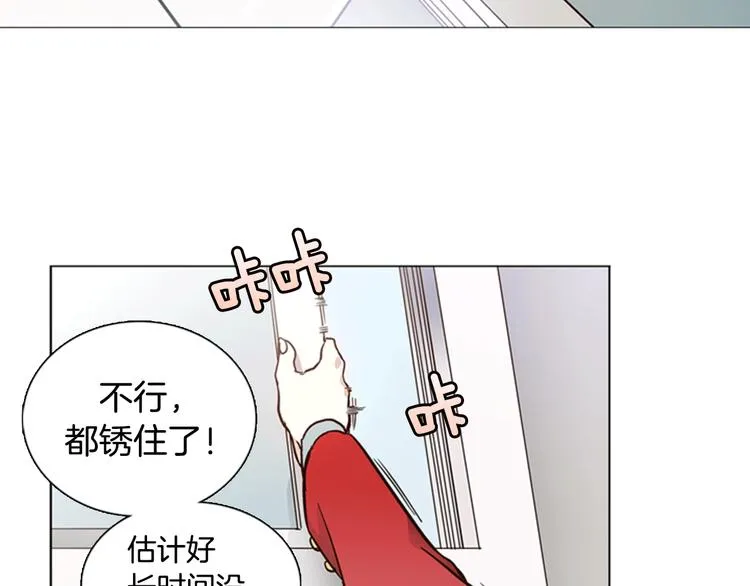 第3话 女神我是清白的！ 第19页