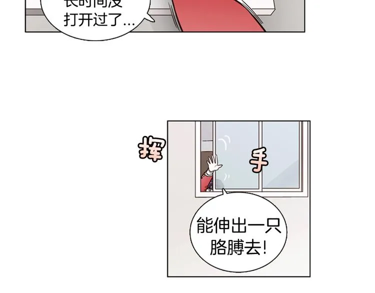 第3话 女神我是清白的！ 第20页