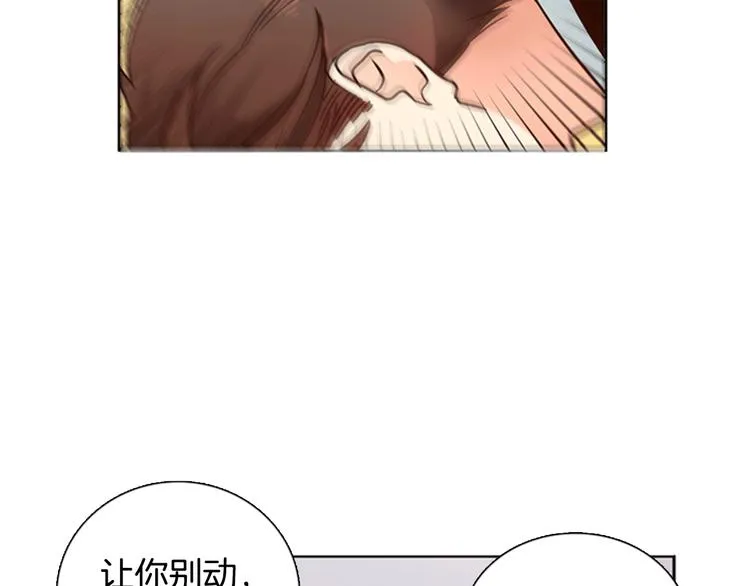 第3话 女神我是清白的！ 第26页