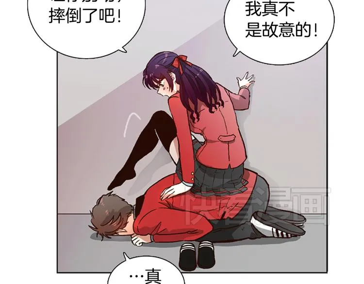 第3话 女神我是清白的！ 第27页