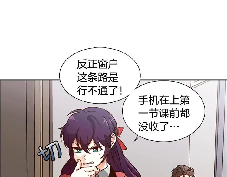 第3话 女神我是清白的！ 第29页