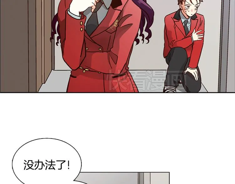 第3话 女神我是清白的！ 第30页