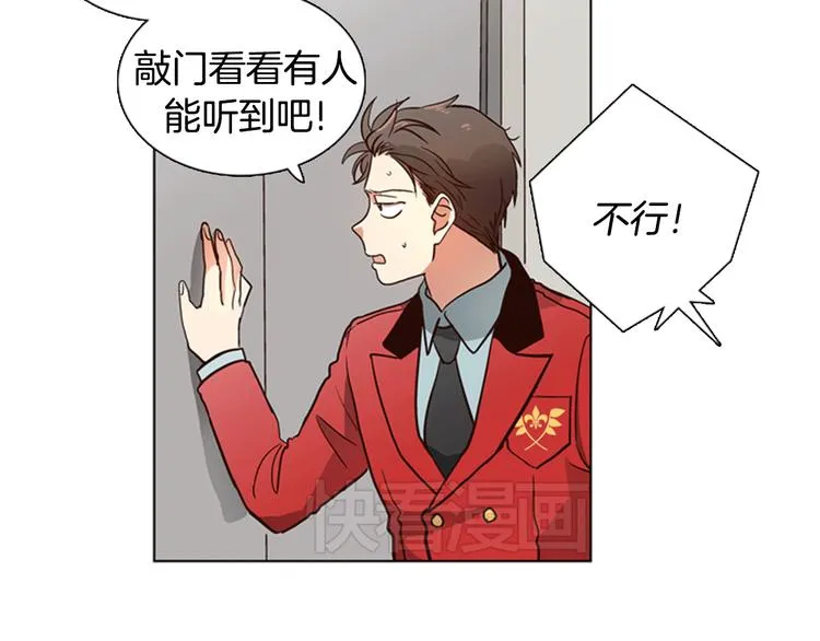 第3话 女神我是清白的！ 第31页